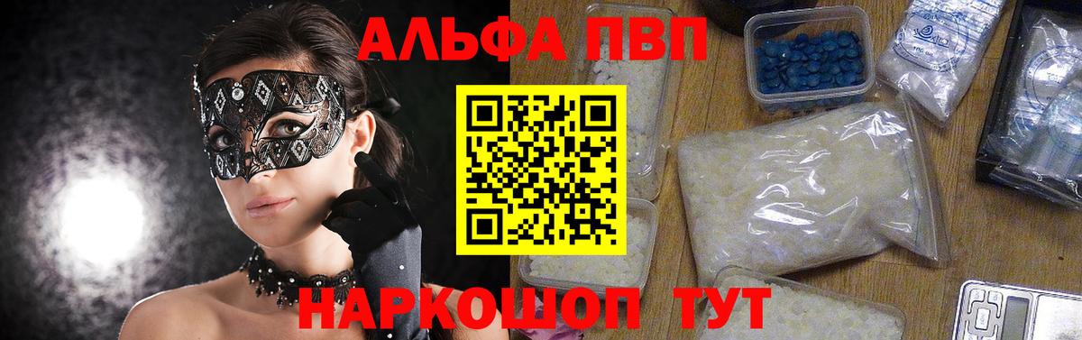 А ПВП кристаллы Гусиноозёрск