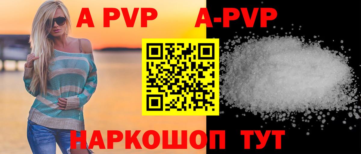 А ПВП СК  Вход с VPN  Гусиноозёрск  закладка  Alpha PVP Crystall 