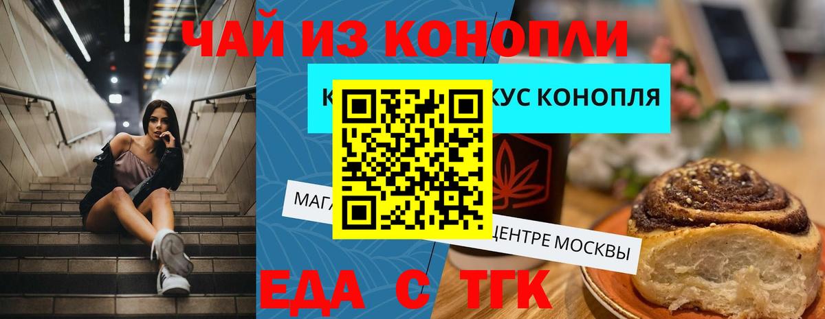 Печенье с ТГК конопля  Вход с VPN  Гусиноозёрск 