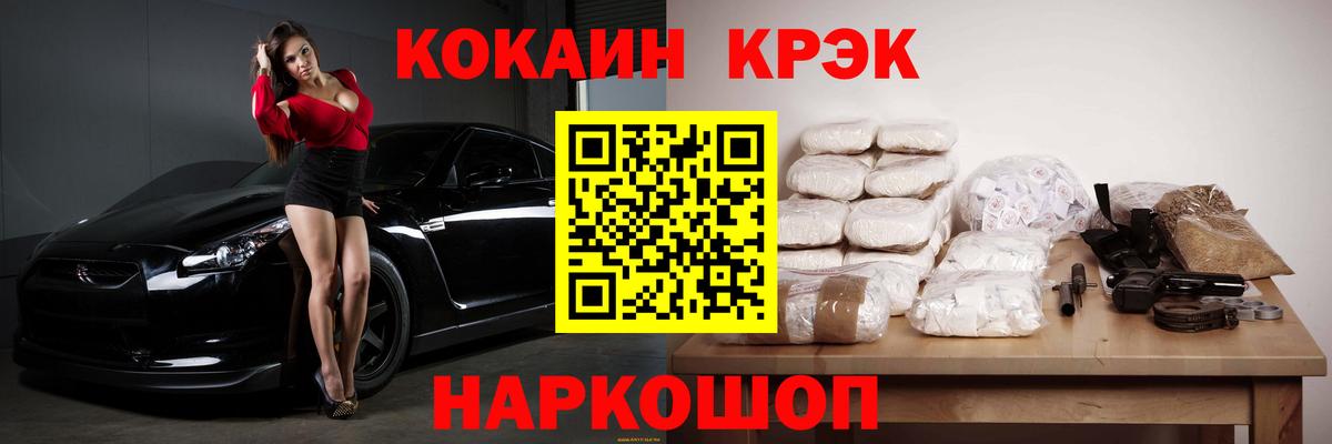 Гусиноозёрск  Кокаин 98%  Кокаин  КОКАИН Columbia  Вход с VPN 