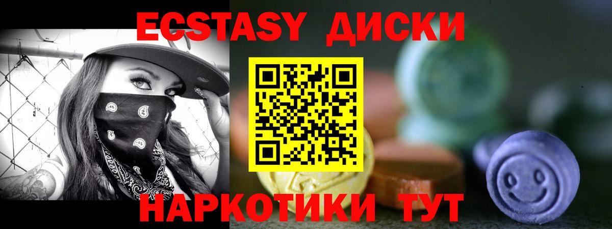 Экстази XTC Гусиноозёрск