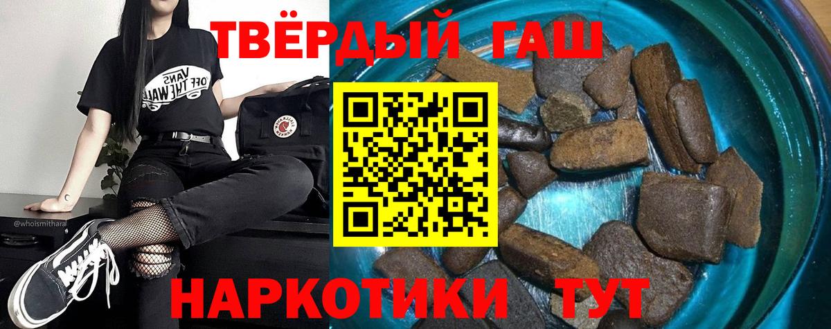 Гашиш Premium  Гашиш хэш  Вход с VPN  ГАШ  Гусиноозёрск 
