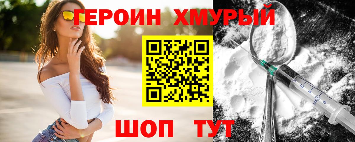 Героин белый Гусиноозёрск
