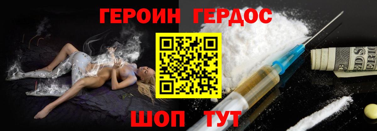 Гусиноозёрск  Героин Афган  Вход с VPN 