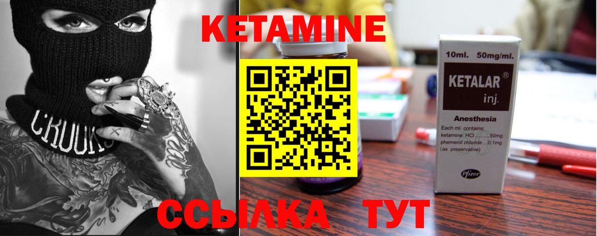 Гусиноозёрск  КЕТАМИН ketamine  КЕТАМИН ketamine  Вход с VPN 