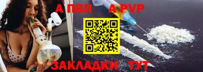 ALPHA PVP Балахна