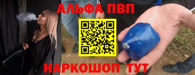 ALPHA PVP Балахна