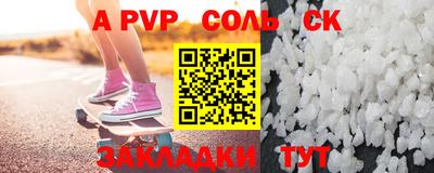 ALPHA PVP Балахна