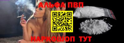 ALPHA PVP Балахна