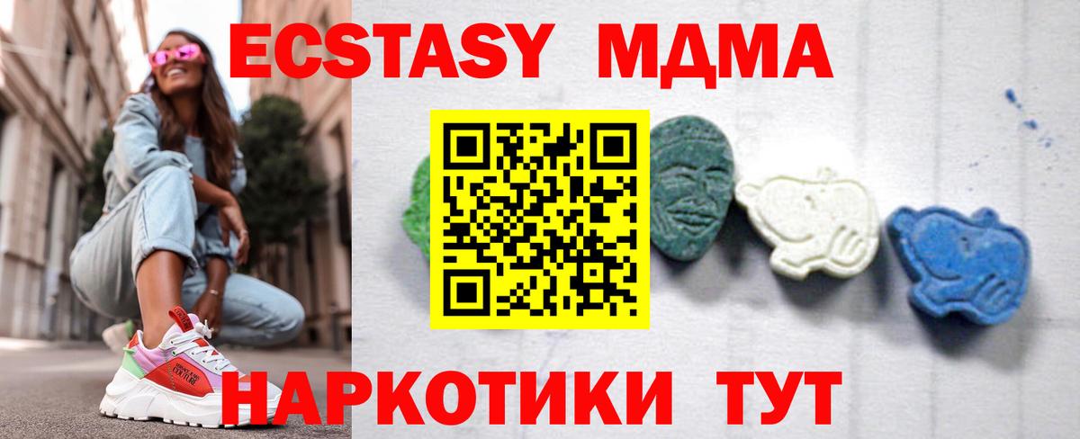 МДМА молли Гусиноозёрск