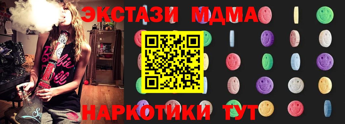 Гусиноозёрск  MDMA Molly  Вход с VPN  МДМА Molly 