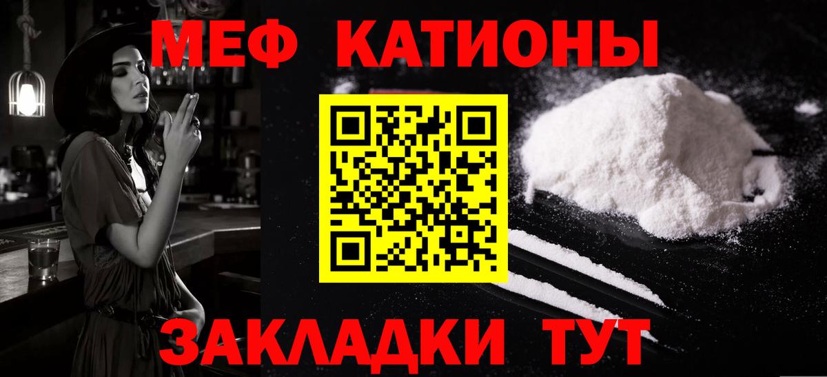 МЯУ-МЯУ mephedrone  МЯУ-МЯУ мяу мяу  Вход с VPN  Гусиноозёрск 