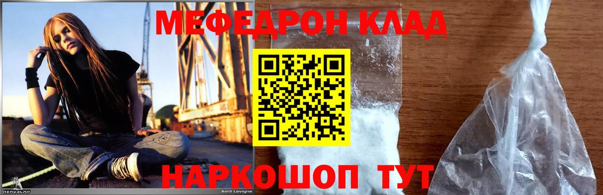 Мефедрон мука Гусиноозёрск
