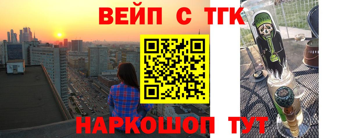 ТГК гашишное масло Гусиноозёрск