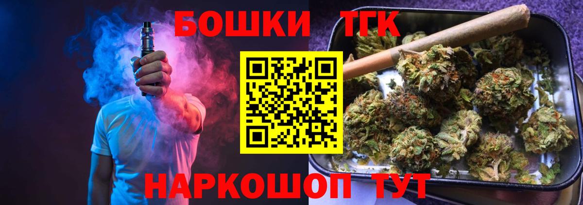 Бошки марихуана THC 21% Гусиноозёрск